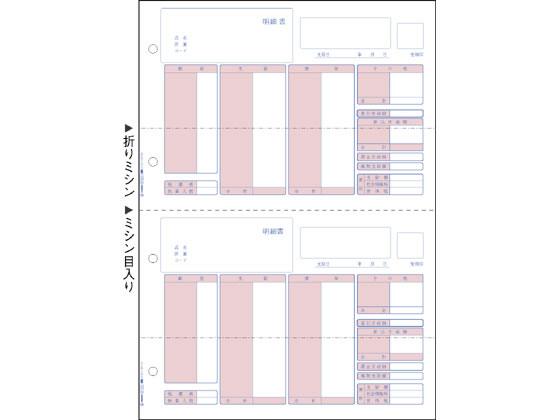 ヒサゴ 給与明細書 500枚 BP1203