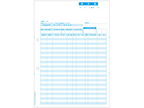 ヒサゴ 請求書 A4タテ 1面 2穴 インボイス対応 500枚