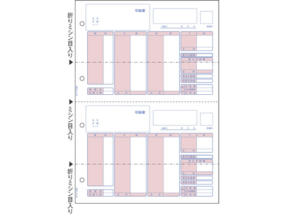 ヒサゴ 給与明細書 ちょこっと帳票 100セット OP1150