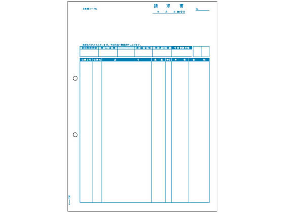 ヒサゴ 請求書(品名別) 2000枚 SB1160