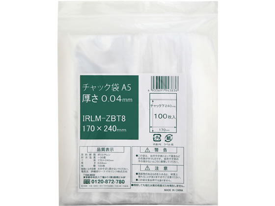 伊藤忠 チャック袋 A5 0.04×170×240mm 100枚 IRLM-ZBT8 伊藤忠 チャック袋 A5 0.04×170×240mm 100枚 IRLM-ZBT8
