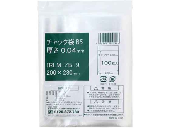 伊藤忠 チャック袋 B5 0.04×200×280mm 100枚 IRLM-ZBT9