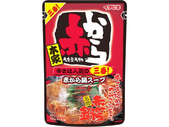 イチビキ ストレート 赤から鍋スープ3番 720g イチビキ ストレート 赤から鍋スープ3番 720g