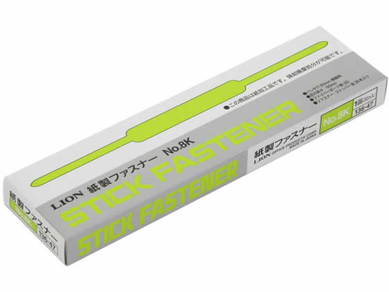 ライオン事務器 紙製ファスナー NO.8K 30本 136-47 136-47NO.8Kが1,217