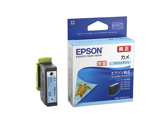 エプソン インクカートリッジ ライトシアン 増量タイプ カメ KAM-LC-L