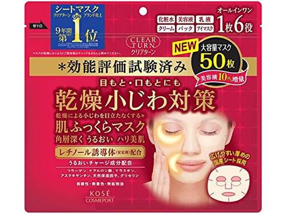 コーセーコスメポート クリアターン 肌ふっくら マスク 50枚