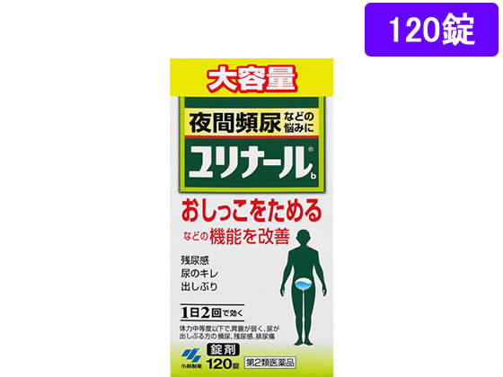 小林製薬 ユリナールb 120錠【第2類医薬品】