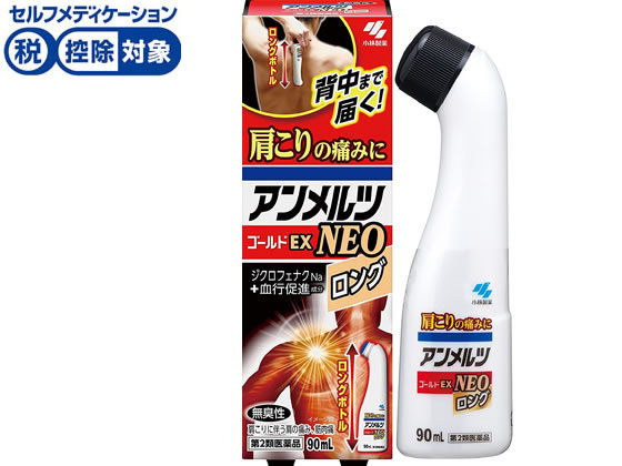 小林製薬 アンメルツゴールドEX NEO 液 ロングボトル 90ml【第2類医薬品】