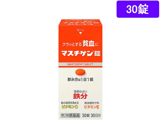 薬)日本臓器製薬 マスチゲン錠 30錠【第2類医薬品】