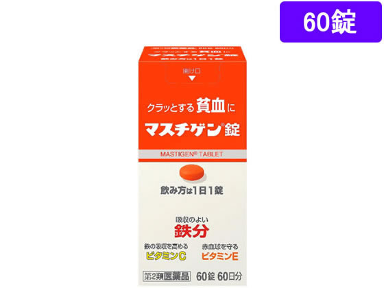 薬)日本臓器製薬 マスチゲン錠 60錠【第2類医薬品】