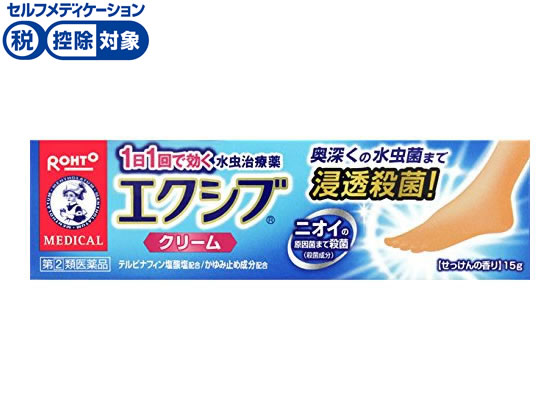 薬 ロート製薬 メンソレータム エクシブ Wクリーム 15g 指定第2類