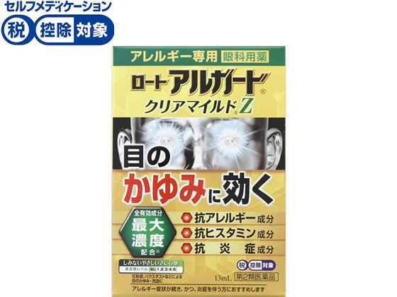 ロート製薬 ロート アルガード クリアマイルドZ 13ml【第2類医薬品】