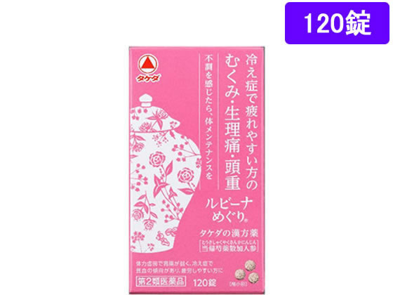 アリナミン製薬 ルビーナめぐり 120錠【第2類医薬品】