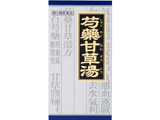 クラシエ 芍薬甘草湯エキス顆粒 45包【第2類医薬品】