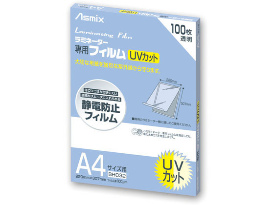 (片面) A4サイズ UVカットフィルム