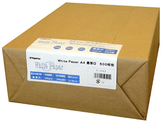長門屋商店 ホワイトペーパー A4最厚口157g／? 500枚 ナ-542