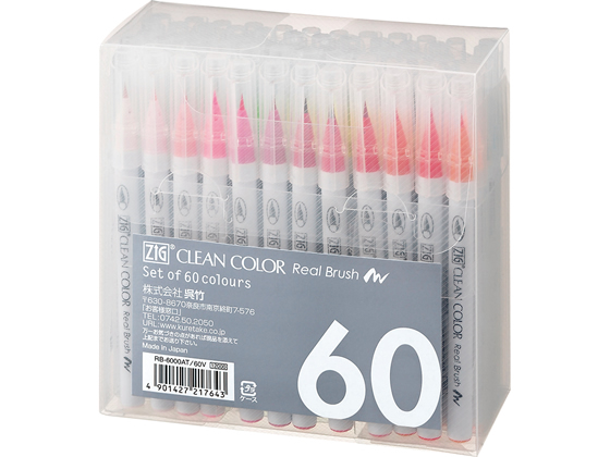 呉竹 ZIGクリーンカラーリアルブラッシュ 60色セット RB-6000AT 60V