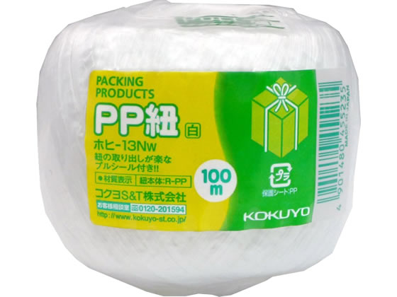 コクヨ PP紐 玉巻き 白 100m ホヒ-13NW