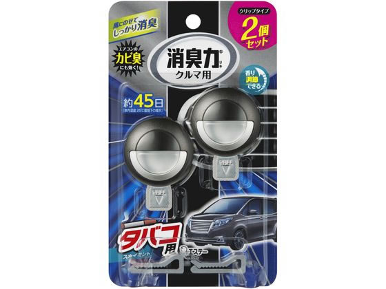 エステー クルマの消臭力 クリップタイプ2個セット タバコ用スカイミント