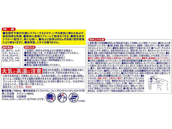 アース製薬 虫こないアース玄関灯 外壁に 450ml缶が546円 ココデカウ