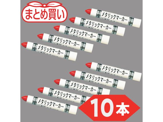 TRUSCO まとめ買い 工業用メタリックマーカー 中字 赤 10本 MUL-M-R-10P TRUSCO まとめ買い 工業用メタリックマーカー 中字 赤 10本 MUL-M-R-10P