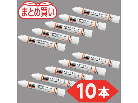 TRUSCO まとめ買い 工業用メタリックマーカー 中字 白 10本 MUL-M-W-10P TRUSCO まとめ買い 工業用メタリックマーカー 中字 白 10本 MUL-M-W-10P