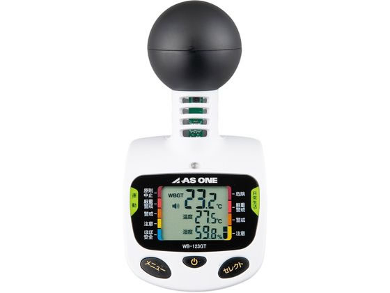 アズワン 黒球型携帯熱中症計 4-1659-11 アズワン 黒球型携帯熱中症計 4-1659-11
