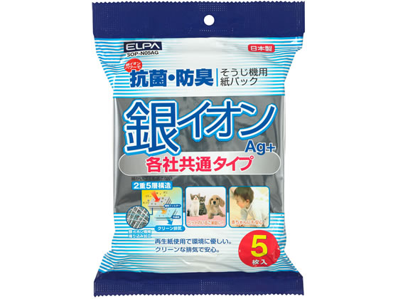 朝日電器 ELPA 銀イオン紙パック 5枚入 SOP-N05AG