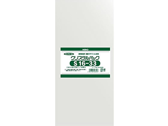 ヘイコー クリスタルパック 330×160mm 100枚 S16-33 #006752200
