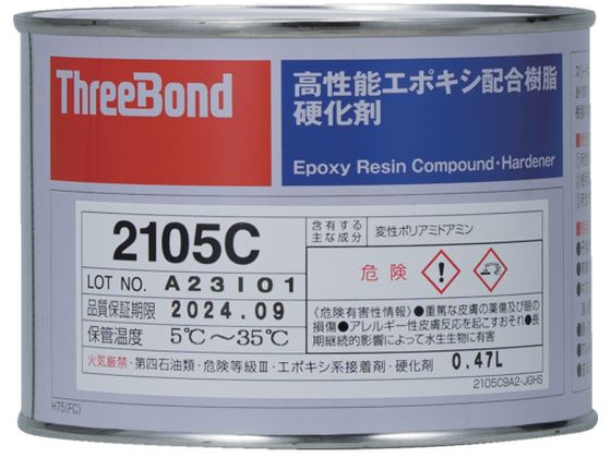 THREEBOND エポキシ樹脂 接着剤 TB2105C 硬化剤 500g 赤褐色 耐薬品性 2105CB TB2105C-05 THREEBOND エポキシ樹脂 接着剤 TB2105C 硬化剤 500g 赤褐色 耐薬品性 2105CB TB2105C-05