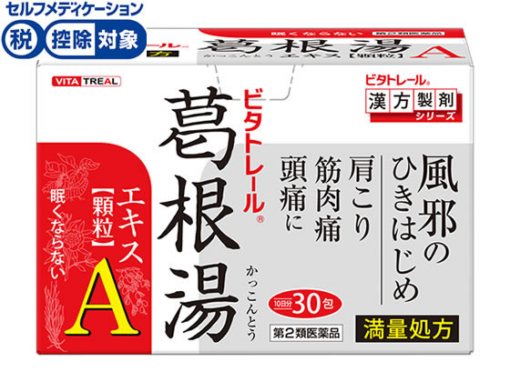 御所薬舗 ビタトレール 葛根湯エキス顆粒A(満量処方)30包【第2類医薬品】