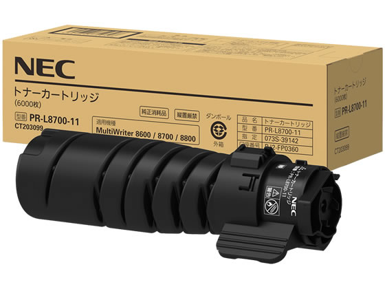 NEC PR-L8700-11 トナーカートリッジ NEC PR-L8700-11 トナーカートリッジ