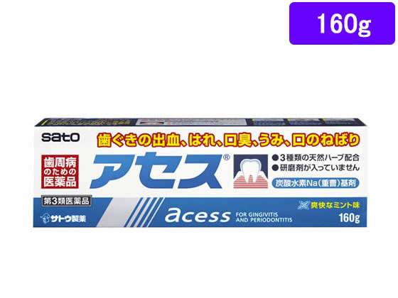 佐藤製薬 アセス 160g【第3類医薬品】