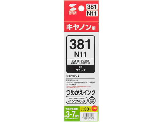サンワサプライ INK-C381B30ブラック キヤノン対応詰替インク 30ml サンワサプライ INK-C381B30ブラック キヤノン対応詰替インク 30ml