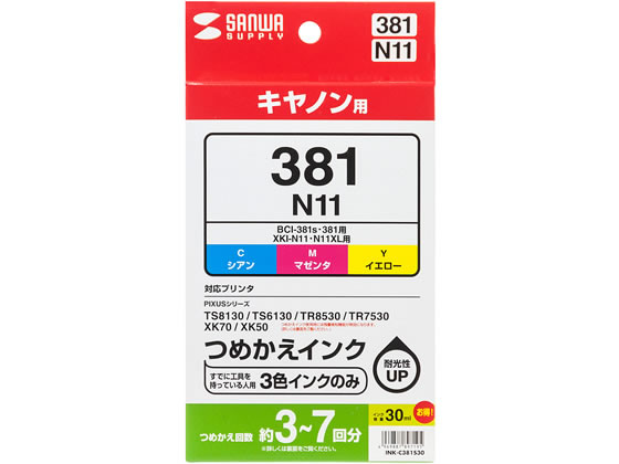 サンワサプライ INK-C381S30 キヤノン対応詰替インクカラー3色セット 30ml サンワサプライ INK-C381S30 キヤノン対応詰替インクカラー3色セット 30ml