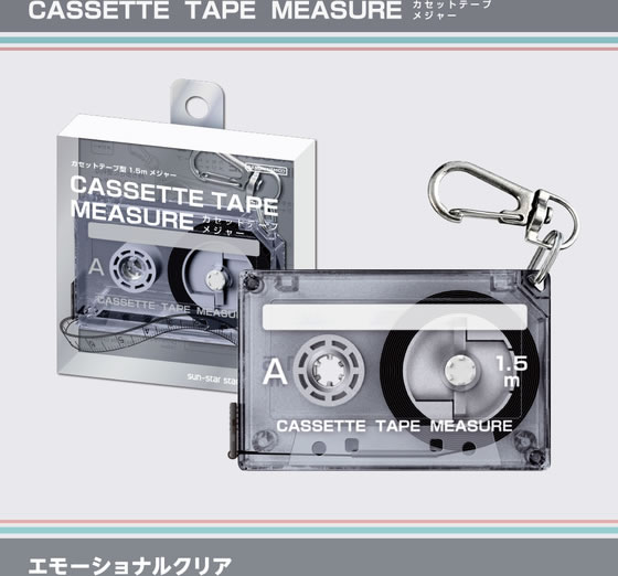 サンスター文具 カセットテープメジャー エモーショナルクリア