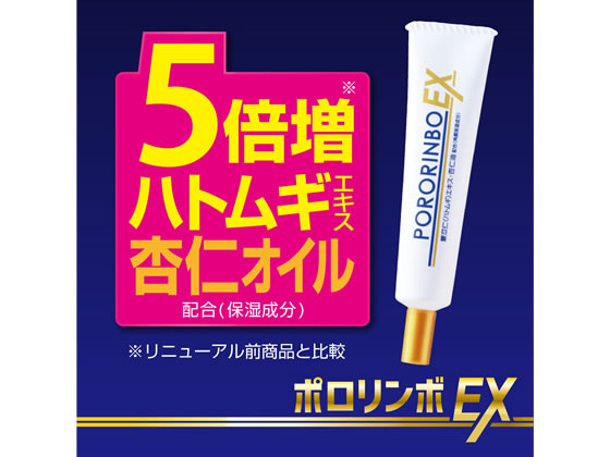 コスメテックスローランド ポロリンボEX 18gが1,171円 通販