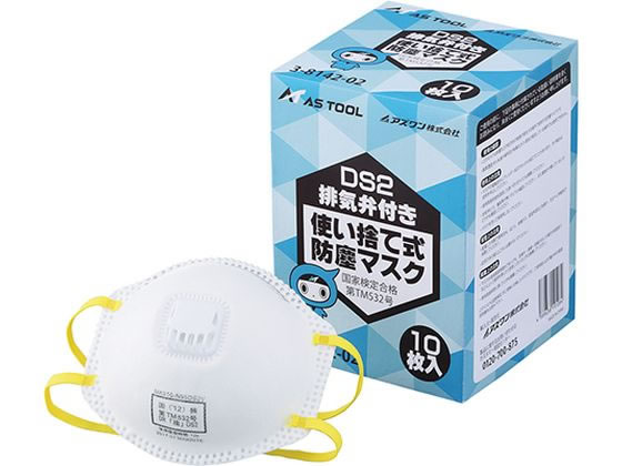 アズワン 使い捨て式防じんマスク(DS2)排気弁付 1箱(10枚入) アズワン 使い捨て式防じんマスク(DS2)排気弁付 1箱(10枚入)