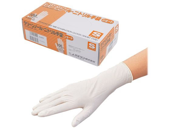 アズワン クリーンノール ニトリル手袋 ショート(パウダーフリー)S 100枚