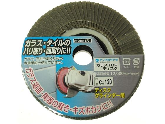ヤナセ ガラスTOPディスク100X15C120 TC07 ヤナセ ガラスTOPディスク100X15C120 TC07