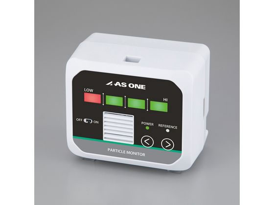 アズワン パーティクルモニター(粗粒子タイプ) 4-4055-01 アズワン パーティクルモニター(粗粒子タイプ) 4-4055-01