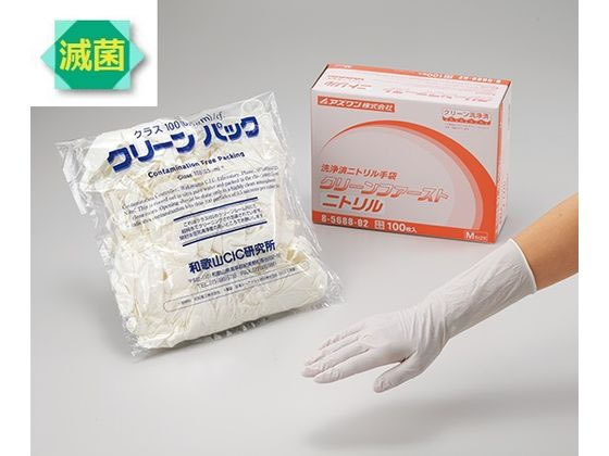 アズワン クリーンファースト ニトリル(パウダーフリー)クリーンパック L 100枚 アズワン クリーンファースト ニトリル(パウダーフリー)クリーンパック L 100枚