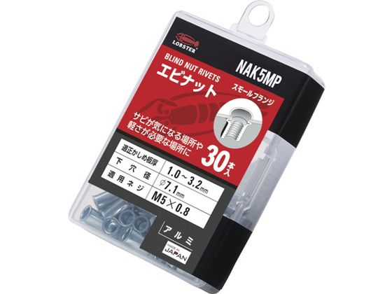 ロブテックス ブラインドナット ロブテックスナット 薄頭・アルミ製 エコパック 板厚3.2 M5X0.8 30個入 NAK5MP ロブテックス ブラインドナット ロブテックスナット 薄頭・アルミ製 エコパック 板厚3.2 M5X0.8 30個入 NAK5MP