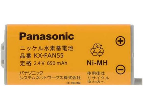 パナソニック コードレス子機用充電池パック KX-FAN55