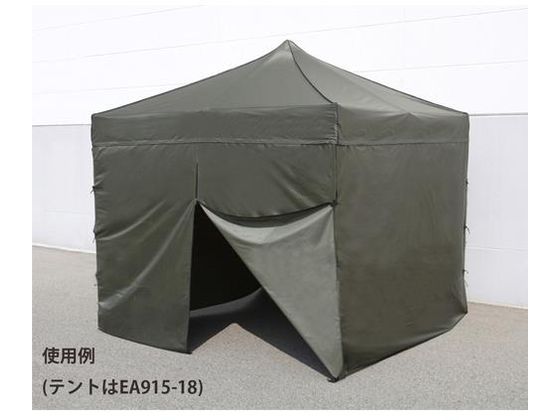 エスコ 3×3mテント用 サイドシート1面 ファスナー付 OD EA915-23 エスコ 3×3mテント用 サイドシート1面 ファスナー付 OD EA915-23
