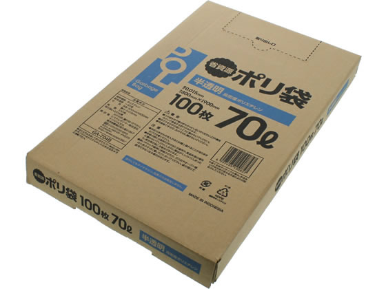 | 70L Box GA-704B