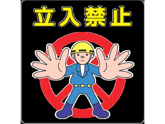3M 路面標示用シール 立入禁止 300X300mm NCDP-TIK-031 3M 路面標示用シール 立入禁止 300X300mm NCDP-TIK-031