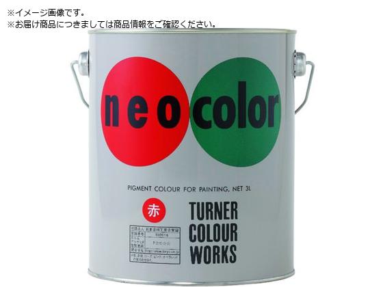 ターナー ネオカラー オペラレッド C色3L NC00351 ターナー ネオカラー オペラレッド C色3L NC00351