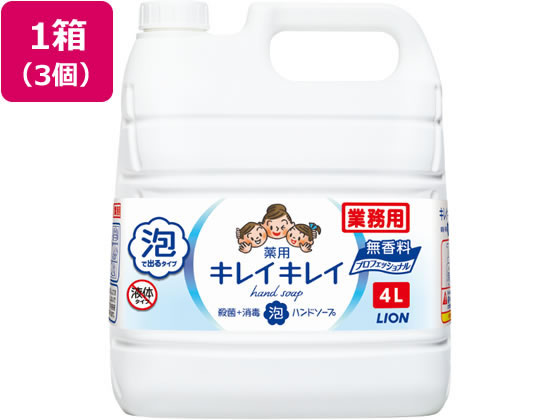 ライオンハイジーン キレイキレイ薬用泡ハンドソープ プロ無香料 4L×3個