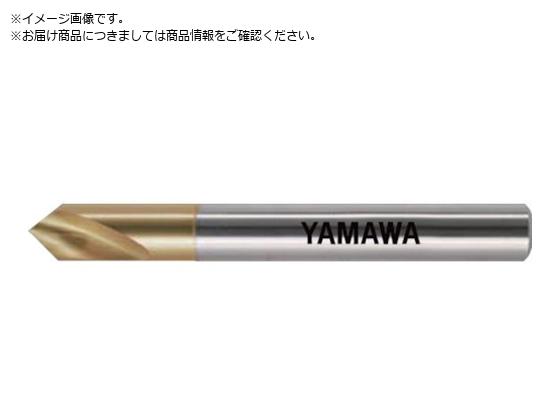 ヤマワ NCスターティングドリル 面取り用 90° NC-SD V 8X90° NC-SD-V-8 8MMX90 ? ヤマワ NCスターティングドリル 面取り用 90° NC-SD V 8X90° NC-SD-V-8 8MMX90 ?